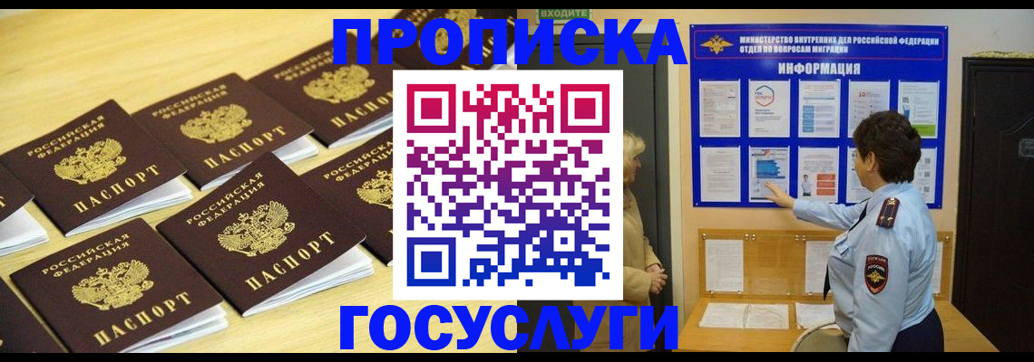 регистрация для школы в Малгобеке