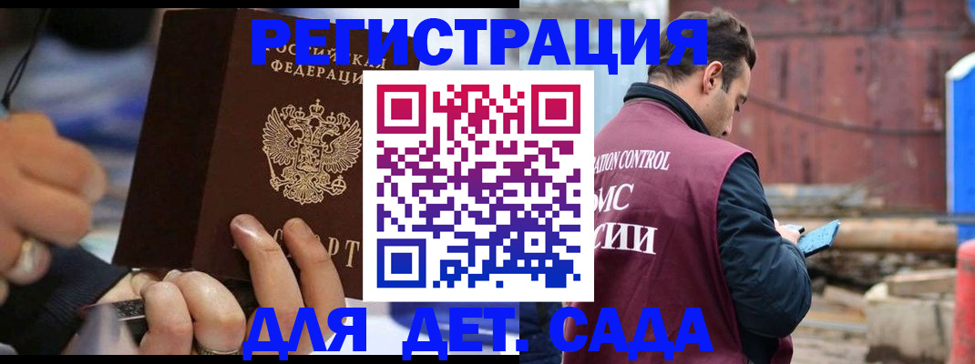 прописка законно в Малгобеке
