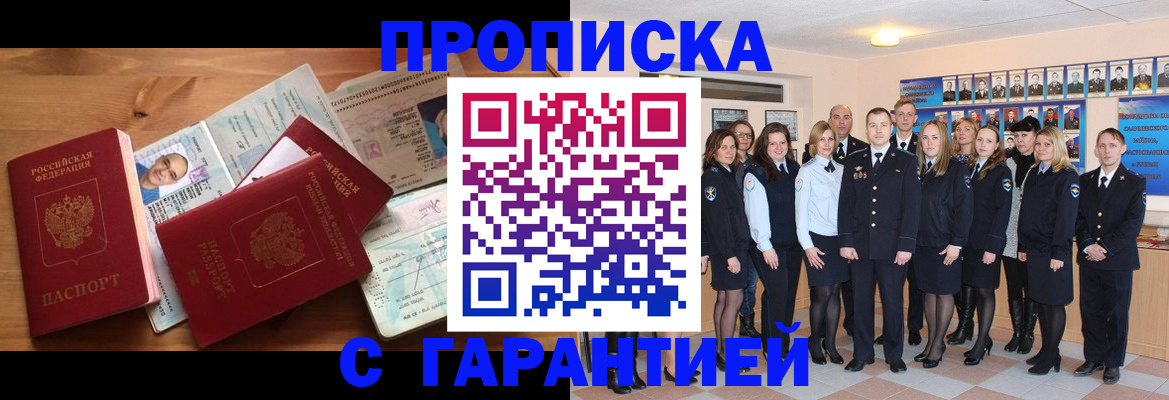 пропишу в квартире в Малгобеке